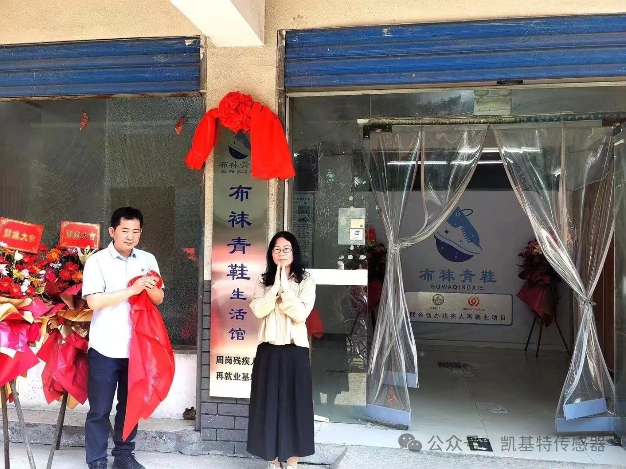 五月的金陵，凱基特再行動(dòng) | 公益助殘，共享美好生活