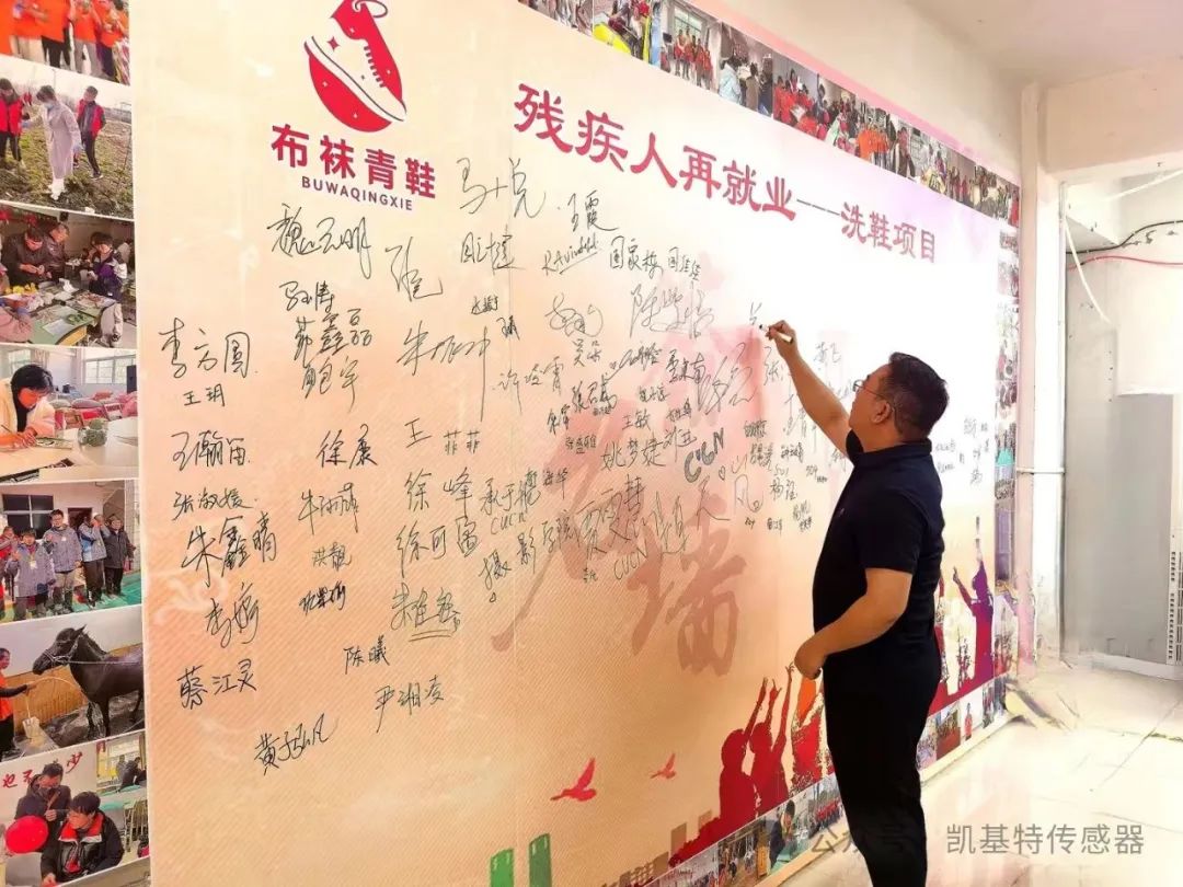 五月的金陵，凱基特再行動(dòng) | 公益助殘，共享美好生活