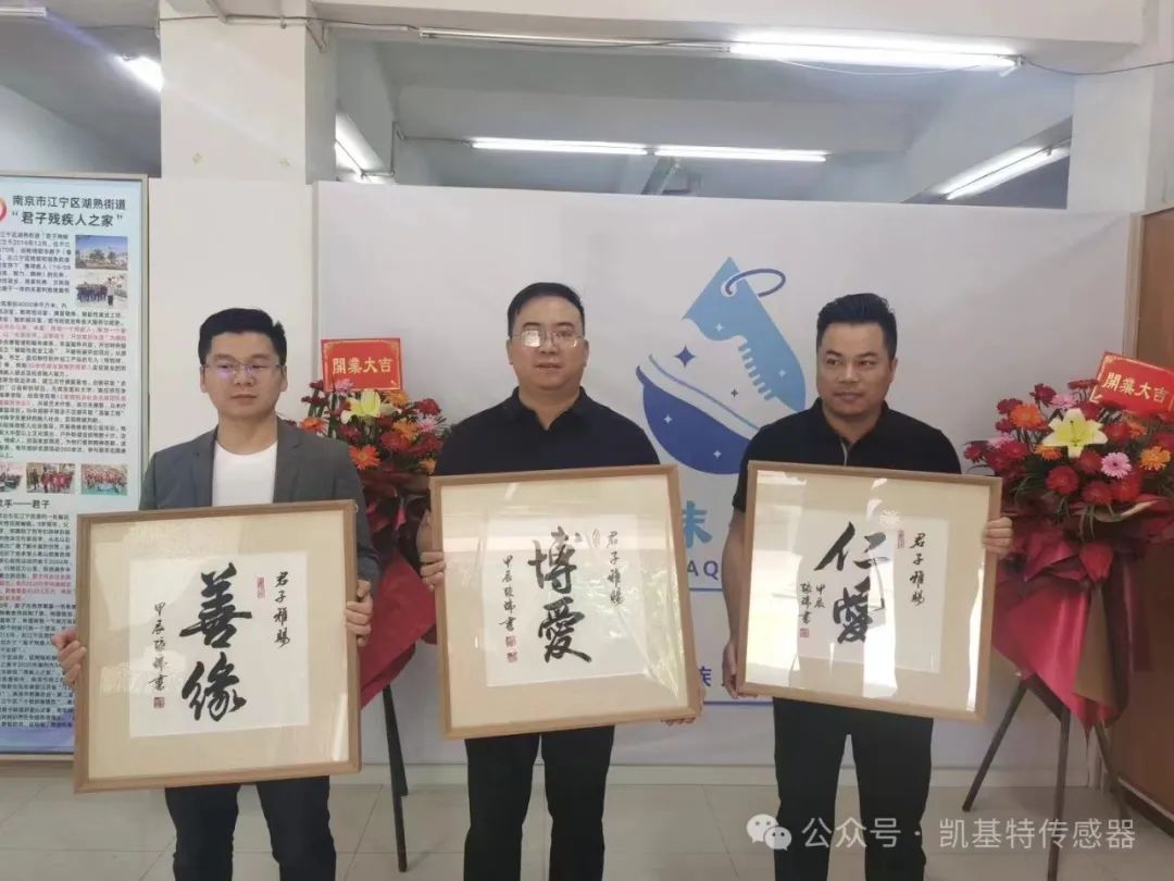 五月的金陵，凱基特再行動(dòng) | 公益助殘，共享美好生活