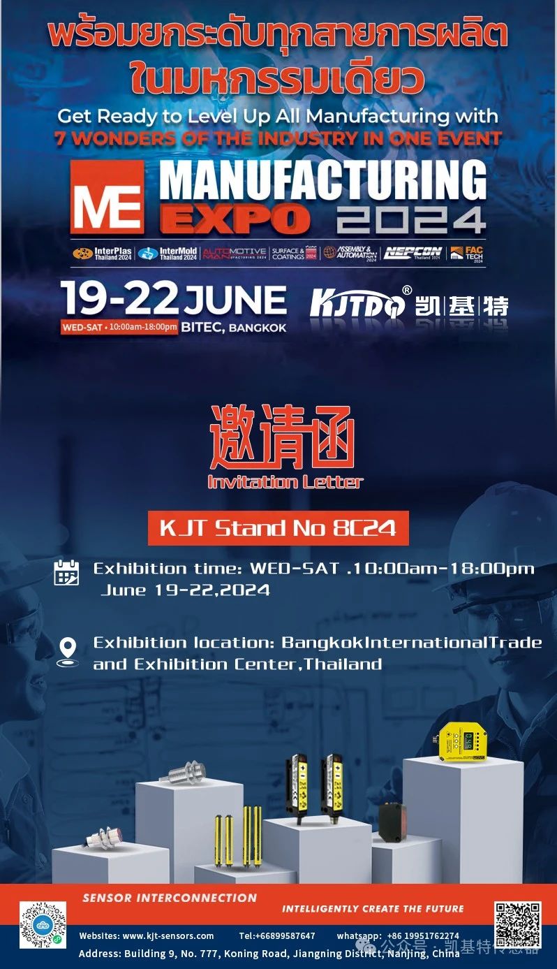 企業(yè)動態(tài) | 泰國國際機械制造展覽會，南京凱基特來了！